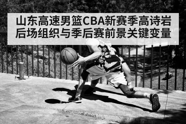 basketball point guard dribbling